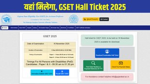 GSET Hall Ticket 2025, Gujarat SET Admit Card 2025, gujaratset.ac.in hall ticket, GSET Exam Date 2025, Gujarat SET 2025 Admit Card Download
