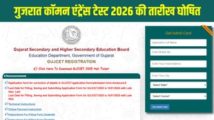 GUJCET 2026, GUJCET Exam Date 2026, Gujarat Common Entrance Test, GSHSEB Gandhinagar, GUJCET Application Form 2026
