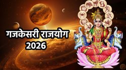 2026 शुरू होते ही गुरुदेव बृहस्पति बनाएंगे पावरफुल राजयोग, 12 साल बाद इन राशियों की चमक सकती है किस्मत, मिलेगा अपार धन