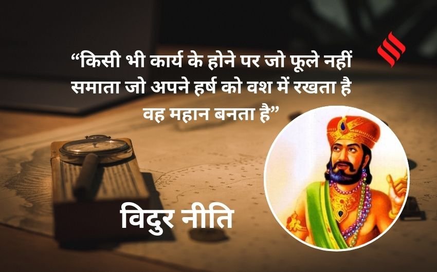 Vidur Niti wisdom