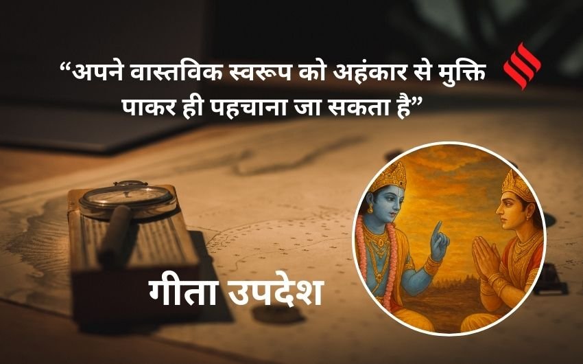 Bhagavad Gita teachings