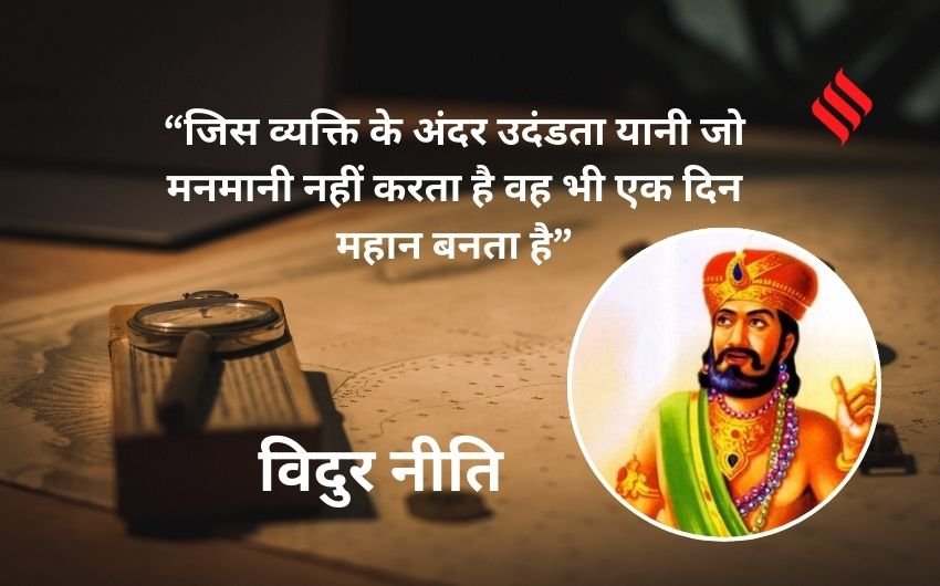 Vidur Niti life lessons