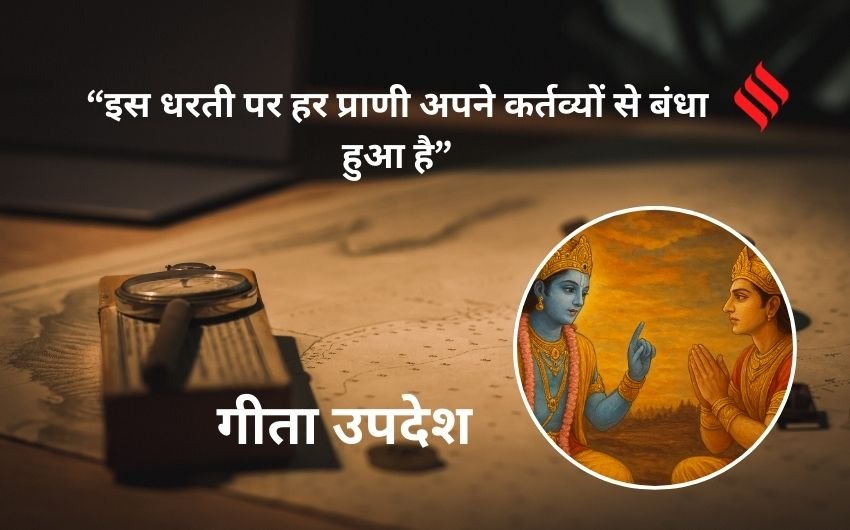 Gita principles for success