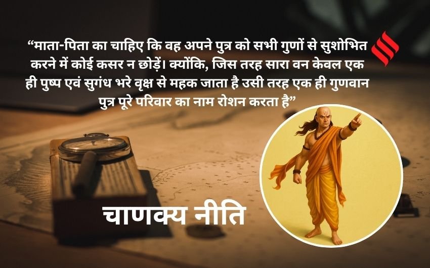 Chanakya quotes on parenting