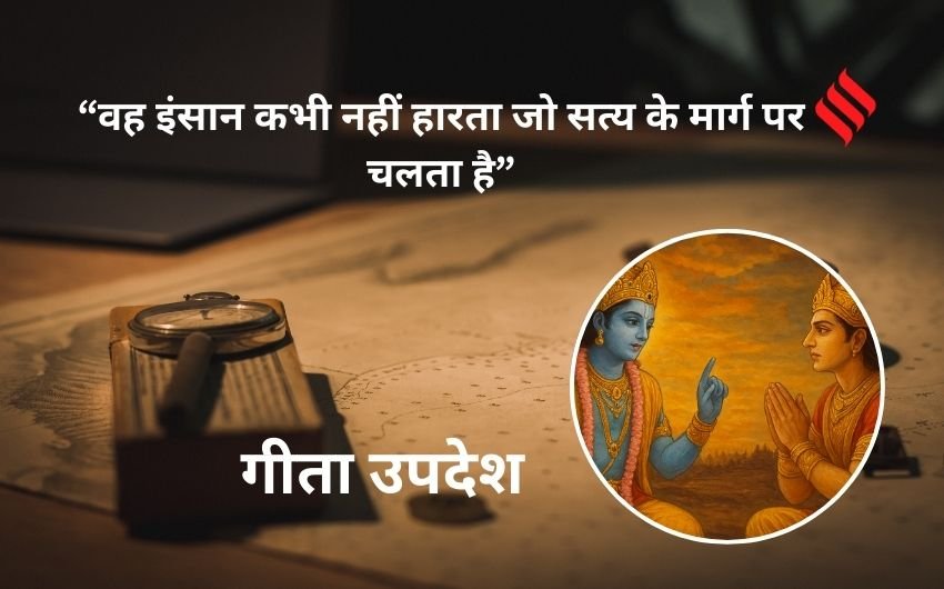 life-changing Gita quotes