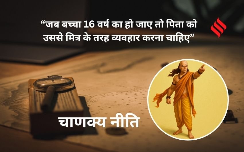 Ancient Indian parenting wisdom