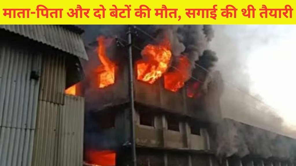 Godhra house fire, Panchmahal family death Godhra house fire, Panchmahal family death