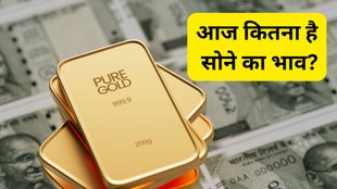 Gold Rate Today LIVE Updates, aaj ka sone chandi ka kya bhav hai, aaj ka chandi ka kya bhav hai, aaj ka sone chandi ka bhav kya hai