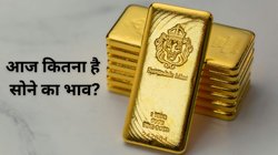 Gold/Silver Rate Today LIVE: दिल्ली-नोएडा-गाजियाबाद में आज सस्ता हो गया सोने का भाव, यहां चेक करें गोल्ड-सिल्वर का लेटेस्ट रेट