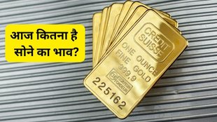 Gold/Silver Rate Today LIVE