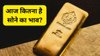 Gold/Silver Rate Today LIVE: यूपी-बिहार में आज कितना है सोने का भाव? दिल्ली से लेकर चेन्नई तक, यहां जानें 18K, 22K, 24 कैरेट गोल्ड का लेटेस्ट रेट