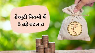 Gratuity Rule Changes 2025