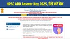 HPSC ADO Answer Key 2025, Haryana ADO Answer Key PDF, HPSC कृषि विकास अधिकारी आंसर की