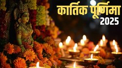 Kartik Purnima 2025 wishes: कार्तिक पूर्णिमा पर यहां से चुनकर अपनों को भेजें बधाई संदेश