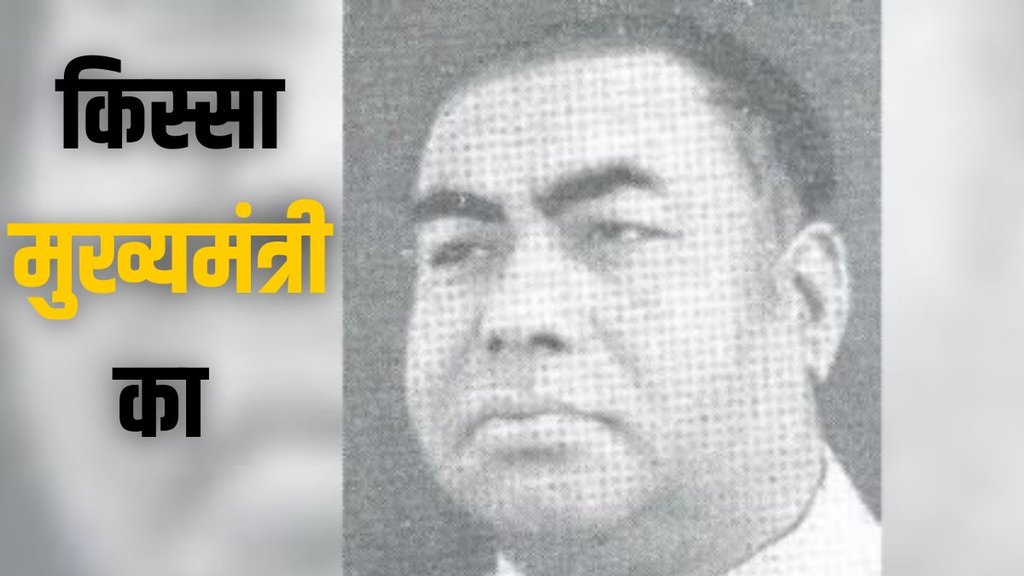 Chief Ministers of Bihar, Bihar Chief Ministers Harihar Singh, Chief Ministers Harihar Singh profile Chief Ministers of Bihar, Bihar Chief Ministers Harihar Singh, Chief Ministers Harihar Singh profile