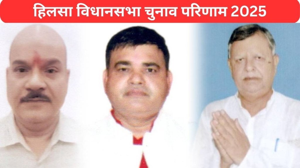 Hilsa assembly election result 2025