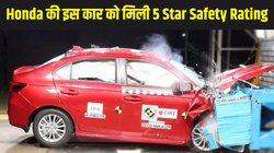 Honda Amaze Bharat NCAP Rating: होंडा अमेज को मिली भारत एनसीएपी में 5-स्टार रेटिंग, जानें सेफ्टी फीचर्स के साथ क्रैश टेस्ट रिजल्ट की कंप्लीट डिटेल