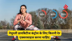 30 minutes exercise for diabetes control