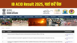 IB ACIO Result 2025, MHA IB Result, ACIO Tier-II Exam, IB Recruitment 2025, Intelligence Bureau Result, एसीआईओ रिजल्ट, IB ACIO Admit Card