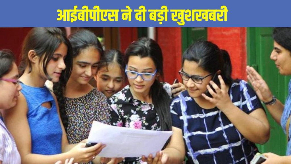 IBPS Clerk Recruitment 2025, IBPS Clerk Vacancy 2025, IBPS Clerk 2025 वैकेंसी बढ़ी, IBPS Clerk Revised Vacancy, IBPS Clerk 2025 Latest Update IBPS Clerk Recruitment 2025, IBPS Clerk Vacancy 2025, IBPS Clerk 2025 वैकेंसी बढ़ी, IBPS Clerk Revised Vacancy, IBPS Clerk 2025 Latest Update