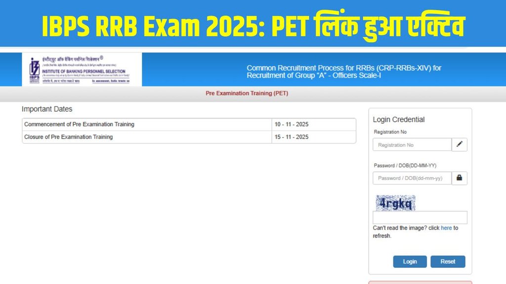 IBPS RRB PET 2025, IBPS RRB Officer Scale I PET Link, IBPS RRB 2025 Exam, IBPS PET Training 2025, IBPS RRB Pre Examination Training