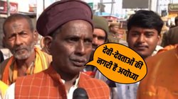 ‘संघर्ष तो हमने बहुत किया लेकिन…’, राम मंदिर ध्वाजारोहण कार्यक्रम में शामिल हुए इकबाल अंसारी