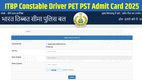 ITBP Constable Driver PET PST Admit Card 2025, ITBP Driver Admit Card 2025, ITBP Constable Driver PET PST Date 2025, ITBP Constable Driver Recruitment 2024