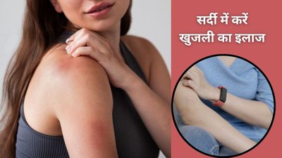 सर्दी में हाथ-पैरों में खुजली क्यों होती है? खुजली से जुड़े जाने 10 FAQS