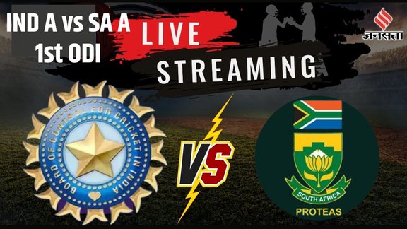 IND-A vs SA-A, IND-A vs SA-A 1st match live streaming, India A vs South Africa A