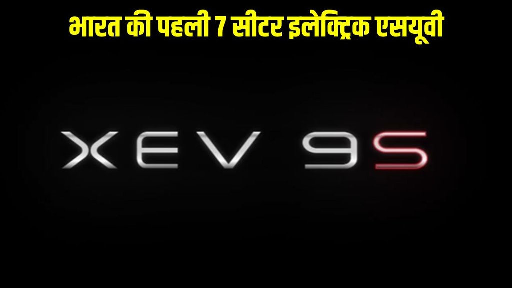 Mahindra XEV 9S, Mahindra 7 Seater Electric SUV, Mahindra Scream Electric Event 2025, Mahindra Electric SUV Launch, Mahindra XEV 9S Features