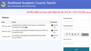 JAC Board Exam 2026, JAC Board Exam Date Sheet, JAC Board Exam Date Sheet 2026,