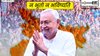 ‘नीतीश कुमार ही होंगे बिहार के मुख्यमंत्री’, JDU ने रुझानों पर दी पहली प्रतिक्रिया