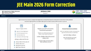 JEE Main 2026 Form Correction, NTA JEE Main 2026 Correction Window, jeemain.nta.nic.in, JEE Main 2026 Application Form, JEE Form Correction What to change, JEE Main 2026 Update