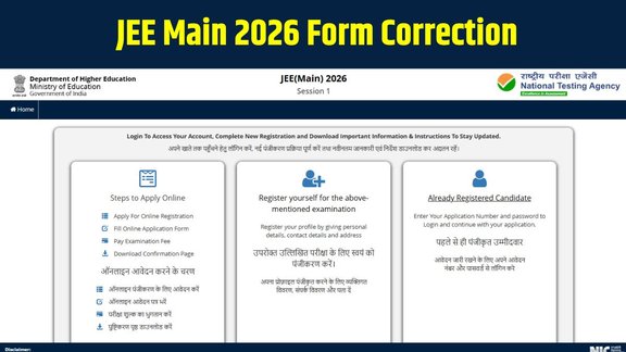 JEE Main 2026 Form Correction, NTA JEE Main 2026 Correction Window, jeemain.nta.nic.in, JEE Main 2026 Application Form, JEE Form Correction What to change, JEE Main 2026 Update
