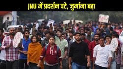 जेएनयू में घटे प्रदर्शन लेकिन अनुशासनिक जुर्माने में हुई बड़ी बढ़ोतरी, छात्रों से अब तक वसूले गए 30 लाख रुपये से ज्यादा