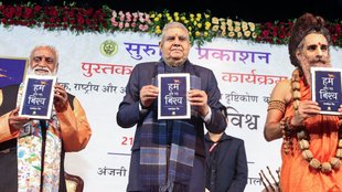 Jagdeep Dhankhar, Jagdeep Dhankhar RSS, Jagdeep Dhankhar RSS book launch,