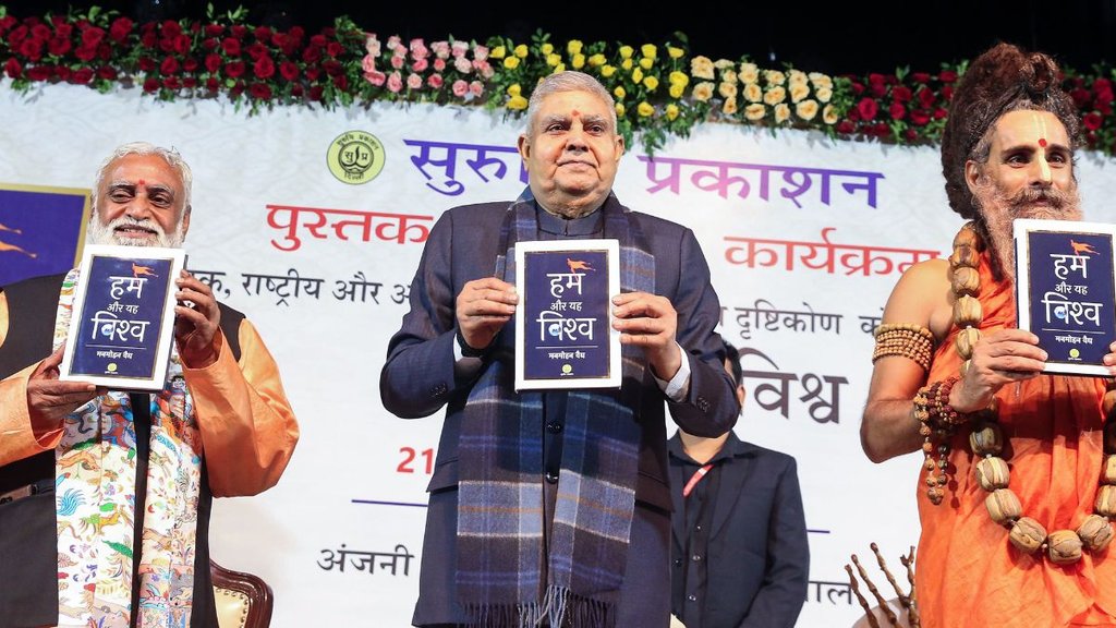 Jagdeep Dhankhar, Jagdeep Dhankhar RSS, Jagdeep Dhankhar RSS book launch,