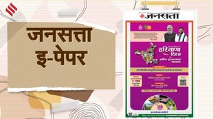 Jansatta newspaper, main news of Jansatta newspaper