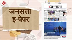 जनसत्ता आज का अखबार – 3 नवंबर 2025, सोमवार का हिंदी समाचार पत्र | Today’s Hindi Newspaper, Jansatta ePaper (3 November)