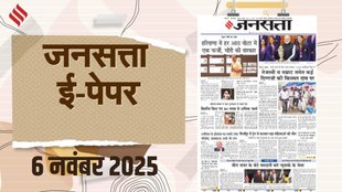 Jansatta newspaper, main news of Jansatta newspaper