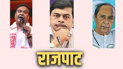 राजपाट: उत्तर पूर्व से बंगाल तक बीजेपी की पकड़ ढीली, भीतरघात और बगावत ने बढ़ाई सियासी मुश्किलें