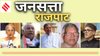 राजपाट: किस्मत, कुर्सी और कसक- न्यायमूर्ति रंजना देसाई से लेकर बिहार-कर्नाटक की राजनीति तक