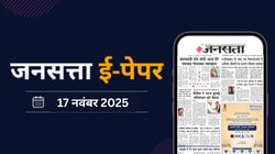 जनसत्ता आज का अखबार – 17 नवंबर 2025, सोमवार का हिंदी समाचार पत्र | Today’s Hindi Newspaper, Jansatta ePaper (17 November)