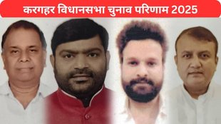 Kargahar assembly election result 2025