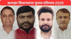 Kargahar Election Result 2025: करगहर से भोजपुरी गायक रितेश पांडे बुरी तरह हारे, जेडीयू के बशिष्ठ सिंह जीते