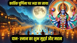 Kartik Purnima 2025, Kartik Purnima 2025 date