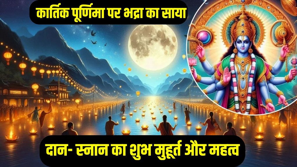 Kartik Purnima 2025, Kartik Purnima 2025 date Kartik Purnima 2025, Kartik Purnima 2025 date