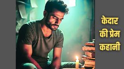 जिसे बचपन ने तराशा और किस्मत ने तोड़ दिया | पारिवारिक संघर्ष, प्रेम विवाह और विस्फोट की कथा