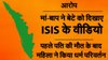 पहले पति की मौत के बाद धर्म परिवर्तन कर किया निकाह, बेटे को दिखाए ISIS के वीडियो, मां और सौतेले पिता पर मामला दर्ज
