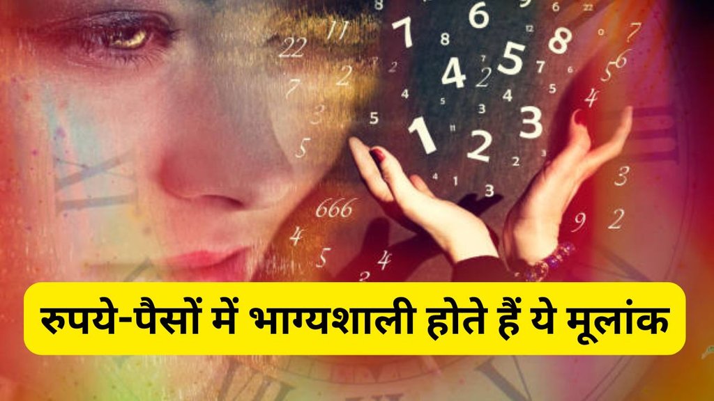 Numerology lucky money numbers, Lucky life path numbers for wealth, Numerology money luck number, Lucky birth numbers for money, Numerology predictions for wealth, Kaun sa mulank paiso me lucky hota hai, Lucky mulank for money, Numerology predictions, Moolank, Lucky Mulank, Lucky Mulank Numerology Predictions, Which numerology is lucky, Lucky Mulank for Money, Numerology Money Luck